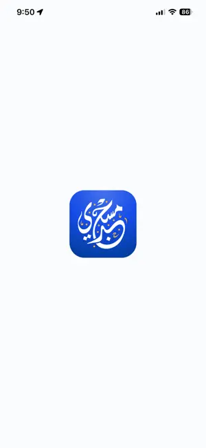 Masjidi: Prayer Times screenshot 1