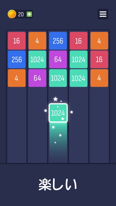 X2:数字合体ゲーム 2048紹介画像4
