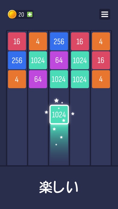 X2: 数字合体ゲーム 2048のおすすめ画像4