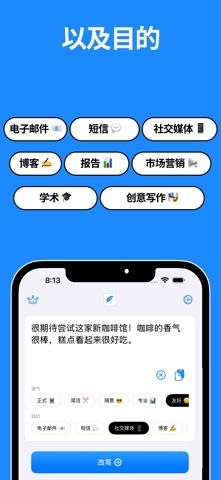改写工具 - Para screenshot