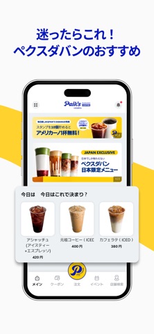 Paik`s Dabang のスクリーンショット