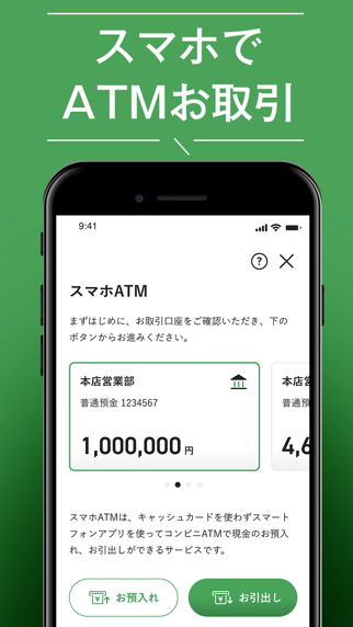 しまぎんアプリのスクリーンショット - 5