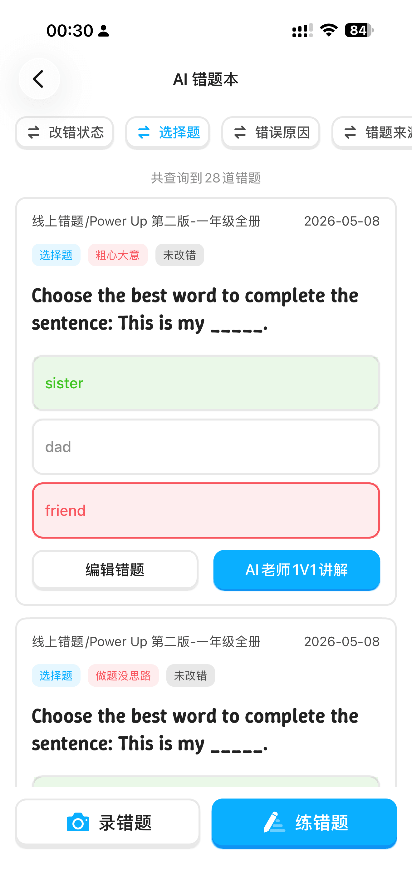 Lincy - Speak & Learn with AI