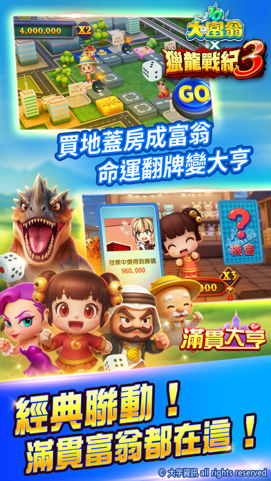 滿貫大亨 - 賽特風暴來臨 Screenshot