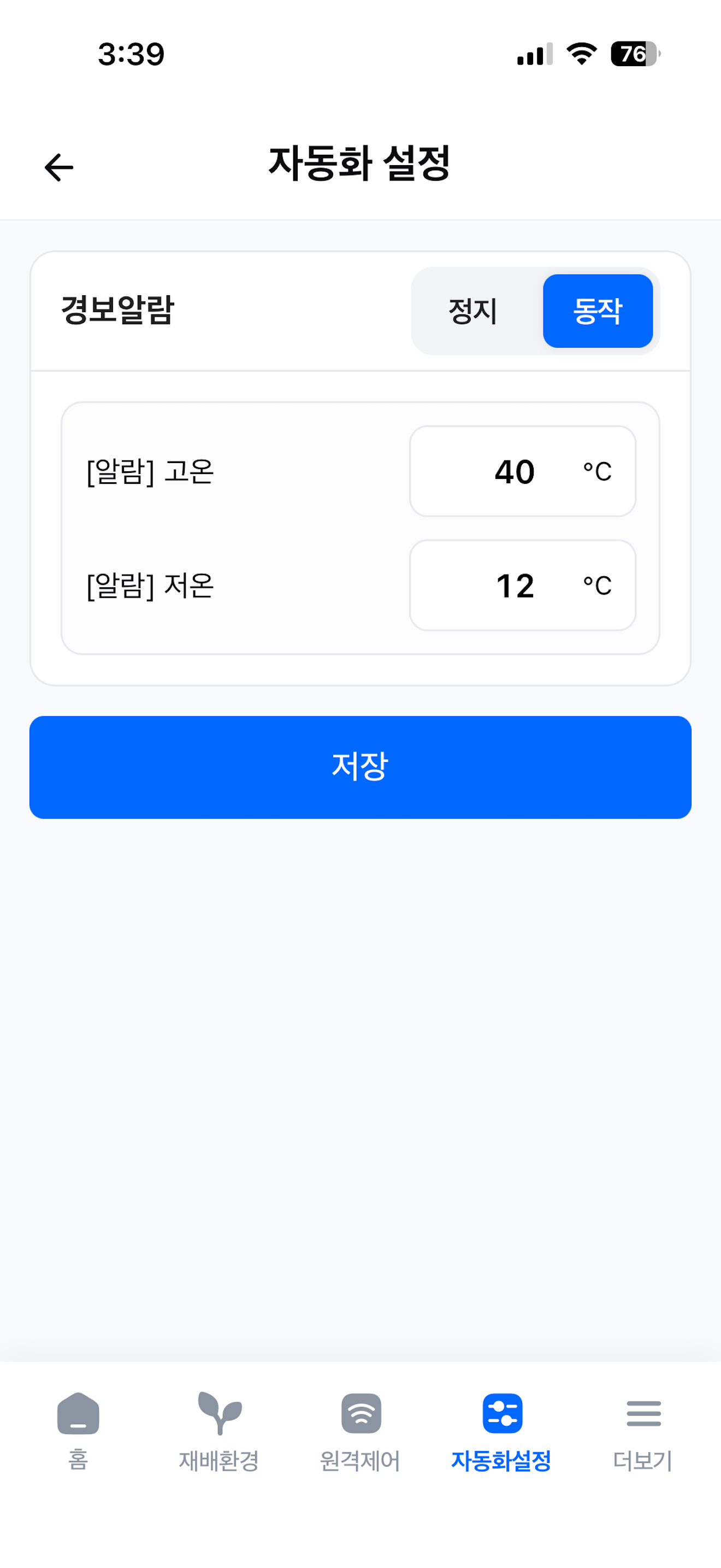 팜톡톡 screenshot 8