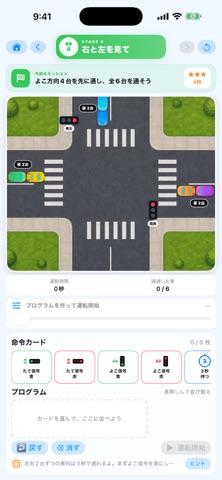 シグナルタウン screenshot 1