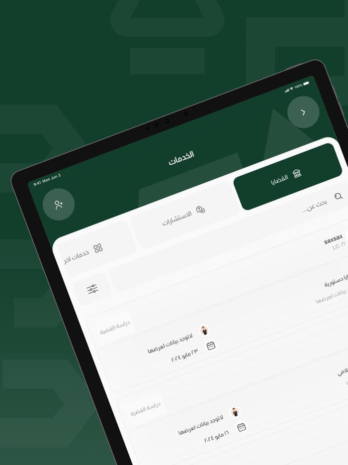 Aoun - عون الحقوق