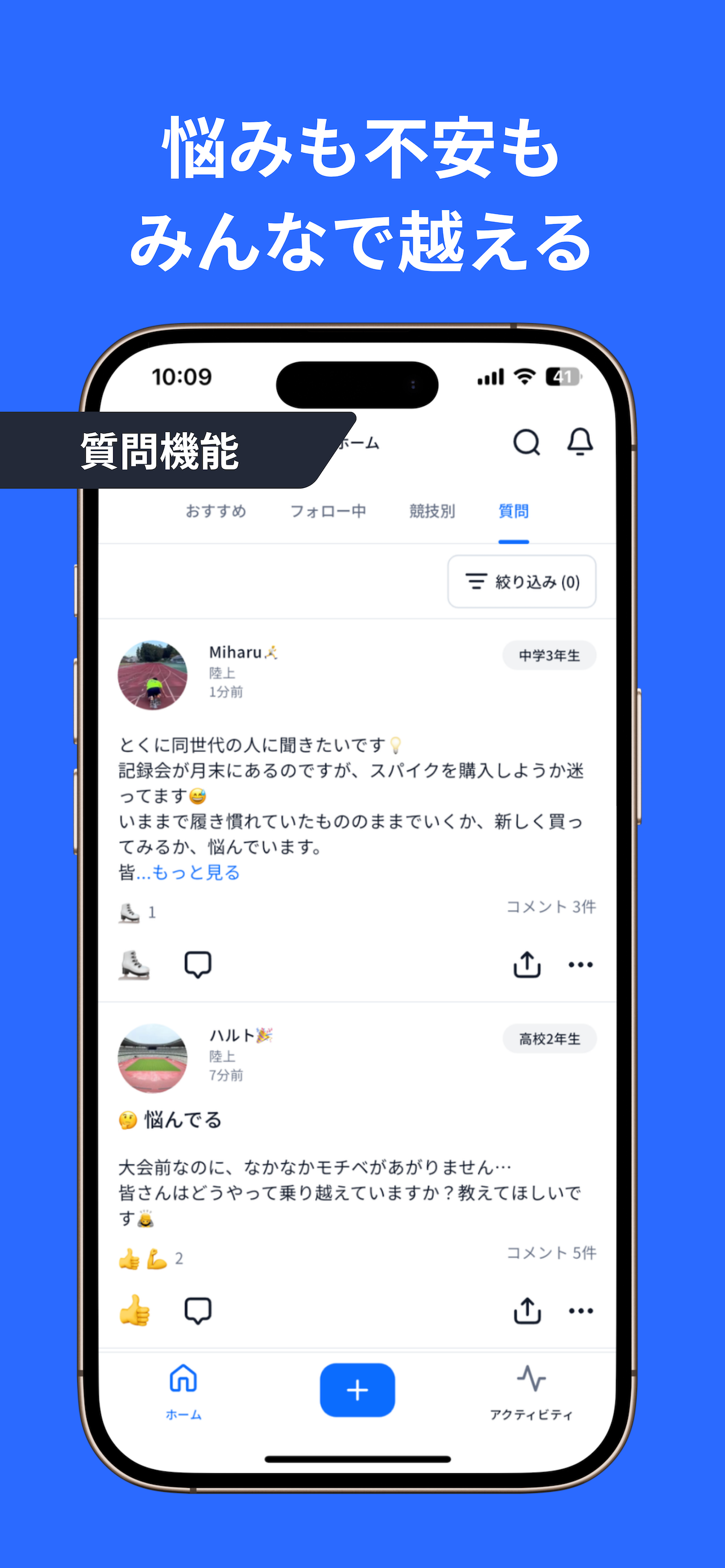 Growin 練習計画・記録・目標管理のスポーツAI