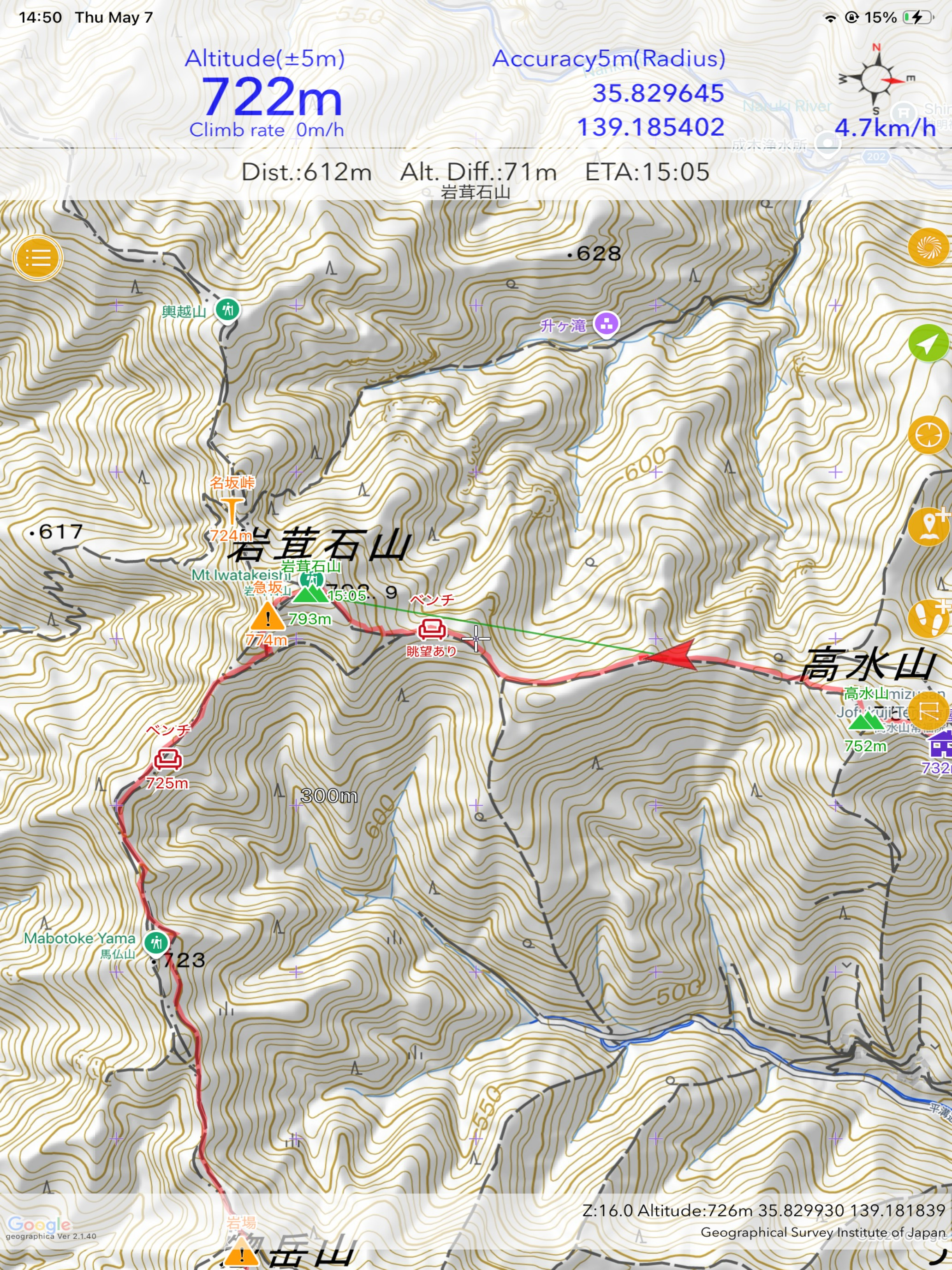 Geographica | offline map