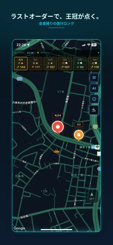 クラスターサーチ タクシー需要予測 screenshot 8 of 10