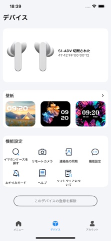 e angle earphones iPhone screenshot