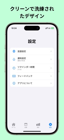 禁欲チェックイン - 清らかな毎日を記録 のスクリーンショット