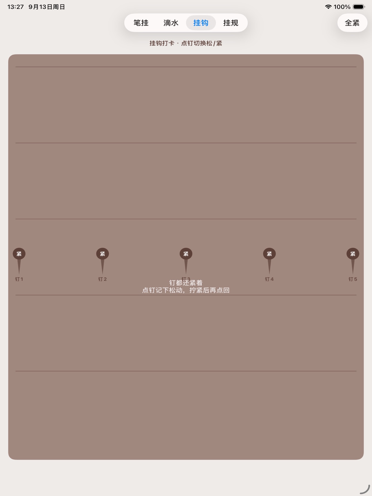 Screenshot 5 of 笔锋相隔