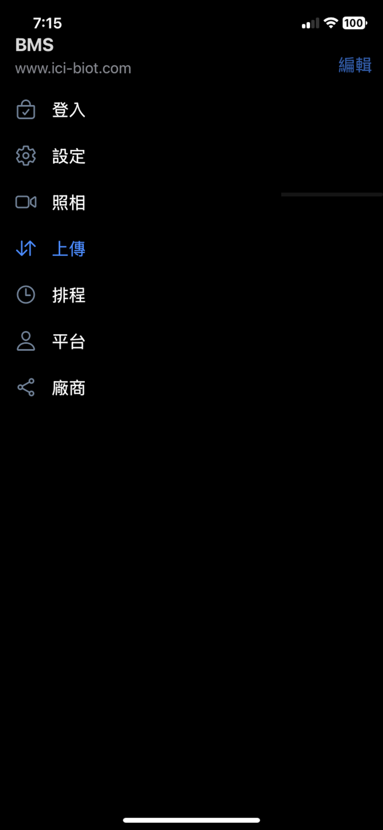 BMS 雲端工務管理平台