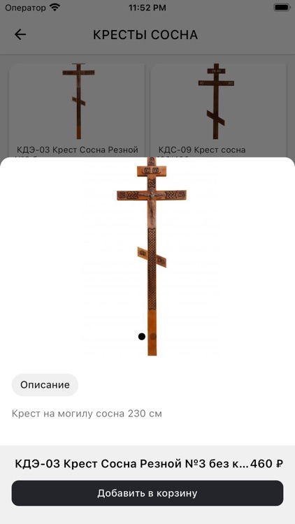 FRE-ОПТ screenshot-3