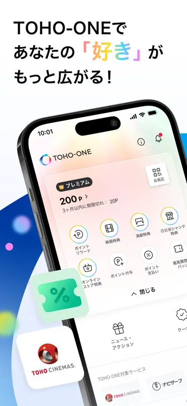 TOHO-ONE 公式アプリ screenshot 1 of 6