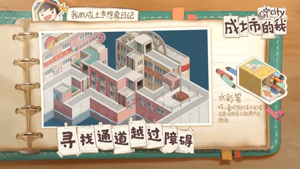 【图】成土市的我(截图2)