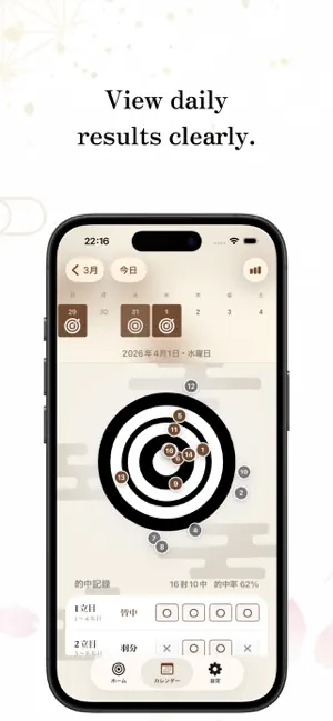 YumiMemo - Kyudo Practice Log screenshot 3