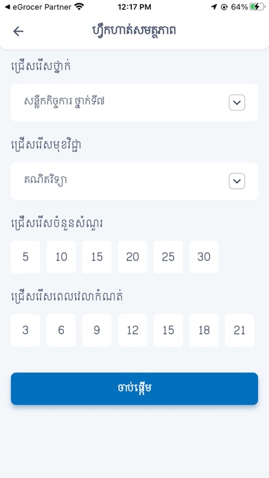 GEIP EdTech Screenshot