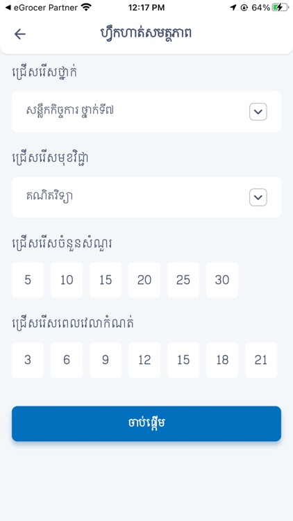GEIP EdTech screenshot-7