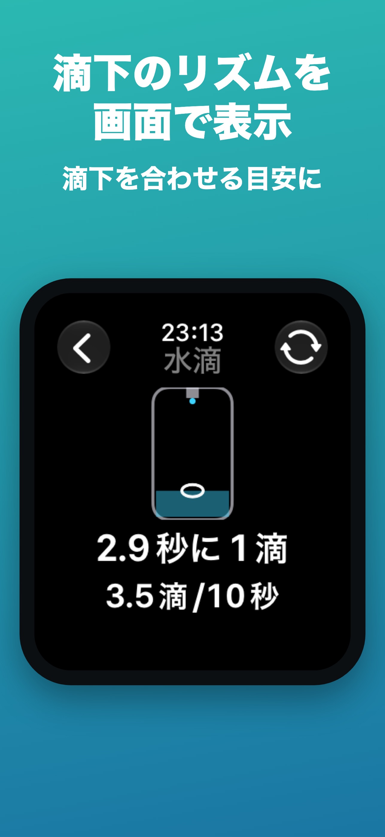Screenshot 4 of ナースマルチタイマー