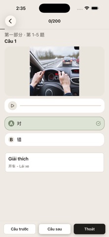 HanBao: Chinese Dictionary Screenshot 6 of 7