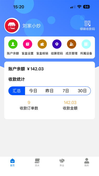 大安态 screenshot