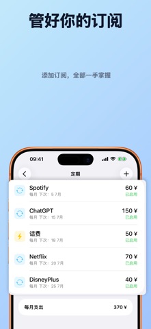 Spentio: 记账与预算 screenshot