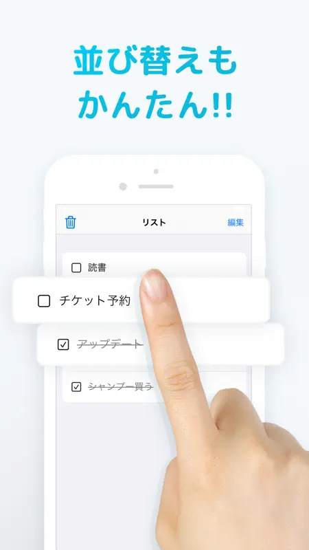 シンプルToDoリスト 1画面のウィジェット対応タスク管理 screenshot 5 of 6