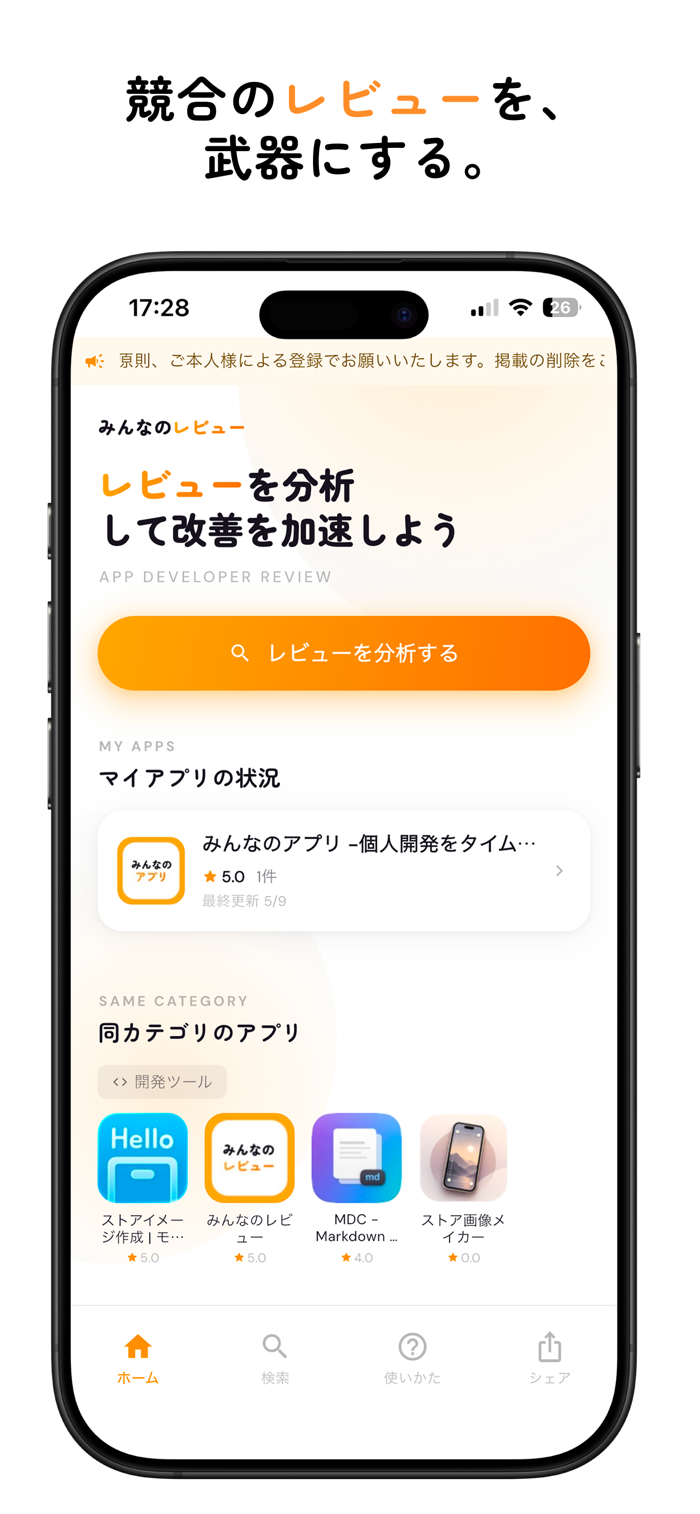 みんなのレビュー