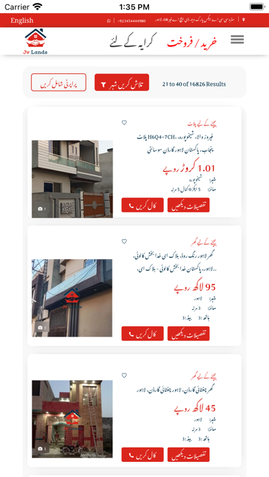 Screenshot 3 of JVLands App