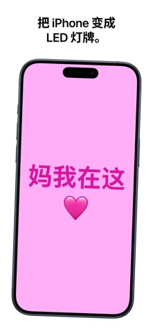 LED字幕牌: Bannrs screenshot