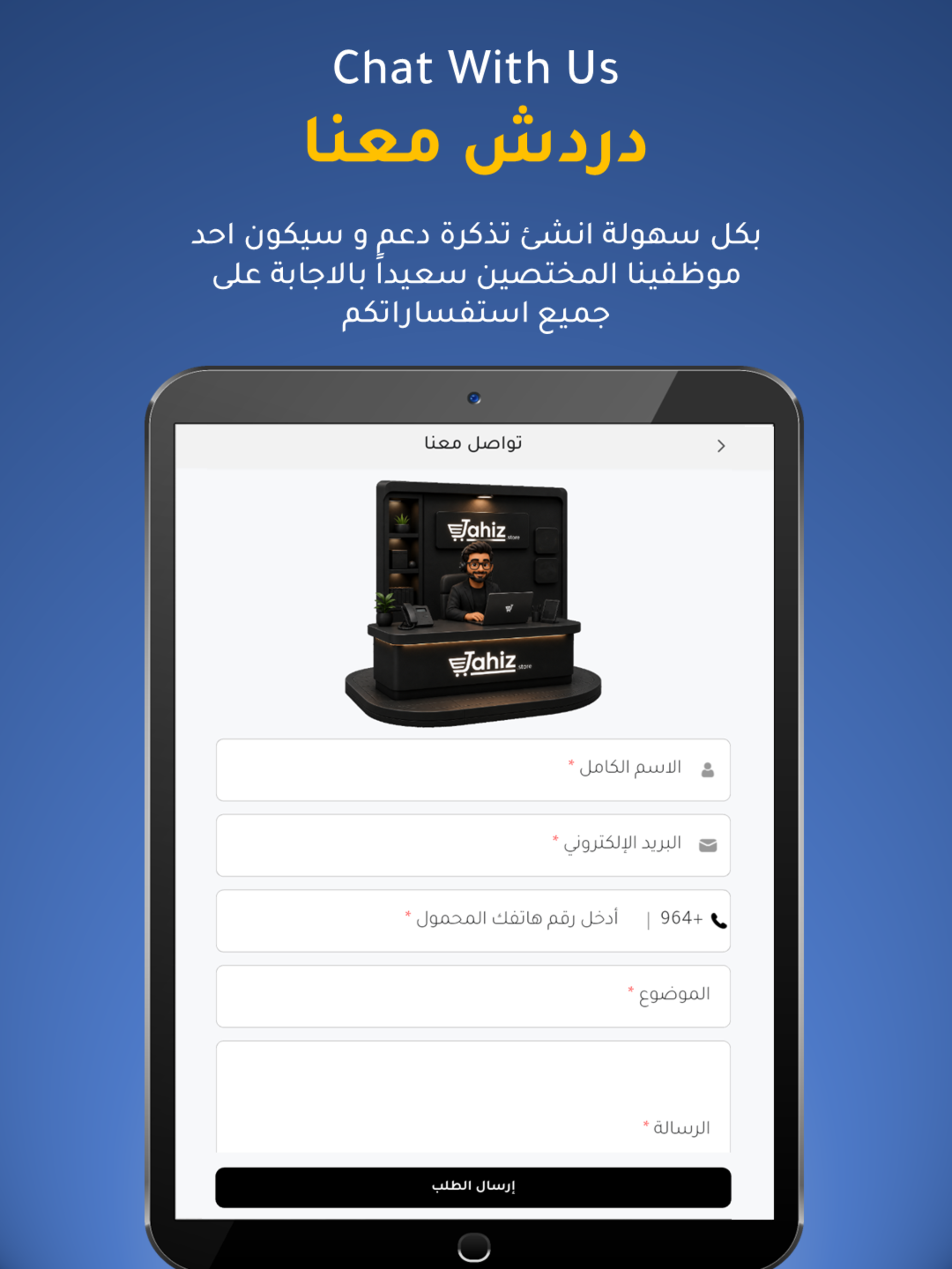 Jahiz جاهز screenshot 13