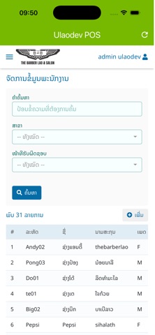 ULao POS Screenshot 2 of 4