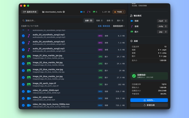 压了么 screenshot