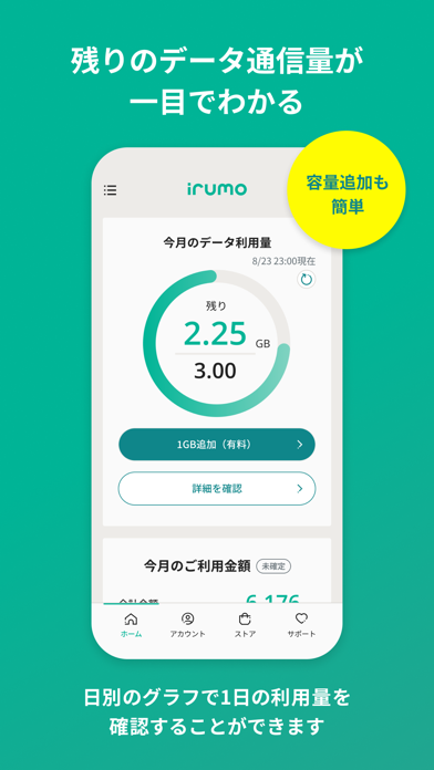 irumo（イルモ）のおすすめ画像1