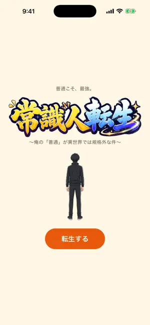 Common Sense Isekai screenshot 1