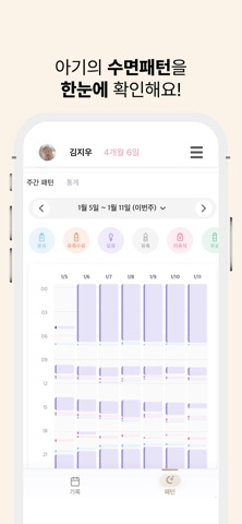 아기수면연구소 screenshot