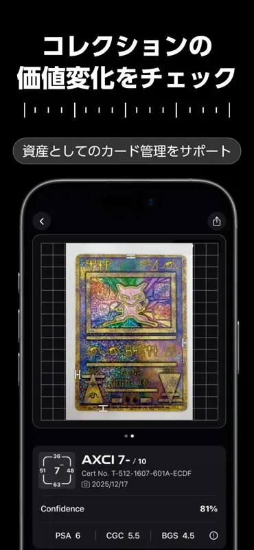 AXCI センタリング判定＆カード管理 screenshot 6 of 7