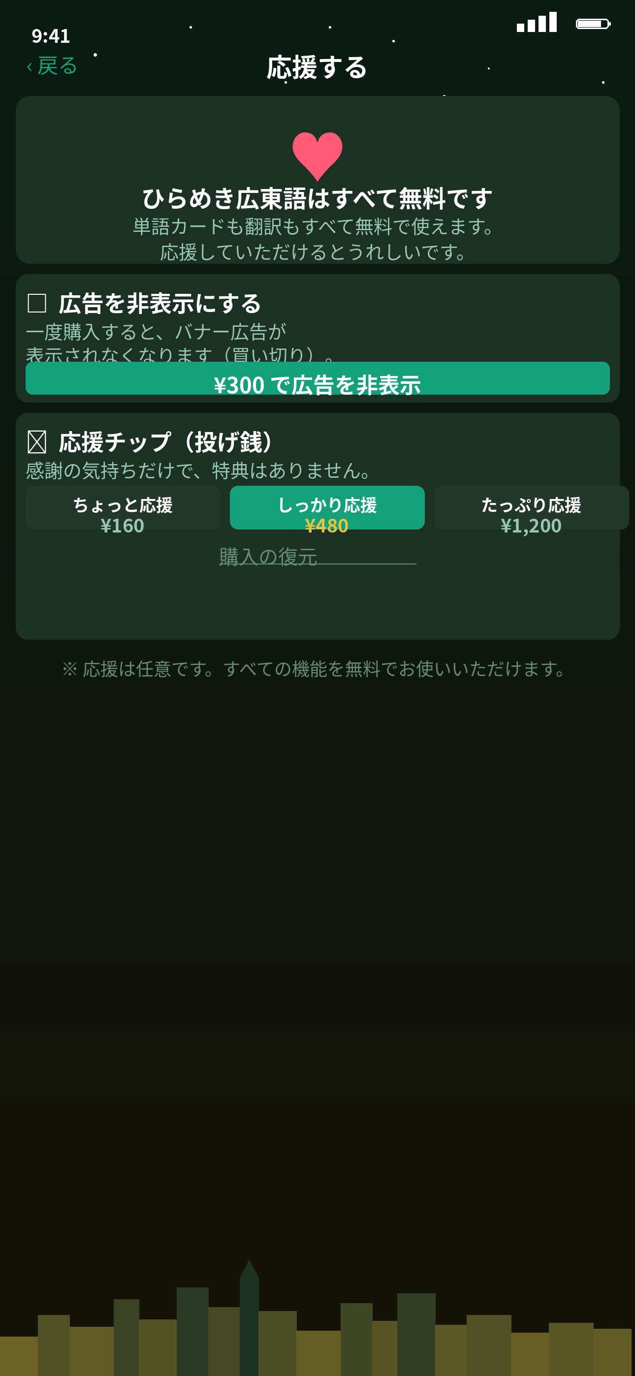 ひらめき広東語｜香港の会話・発音 screenshot 5