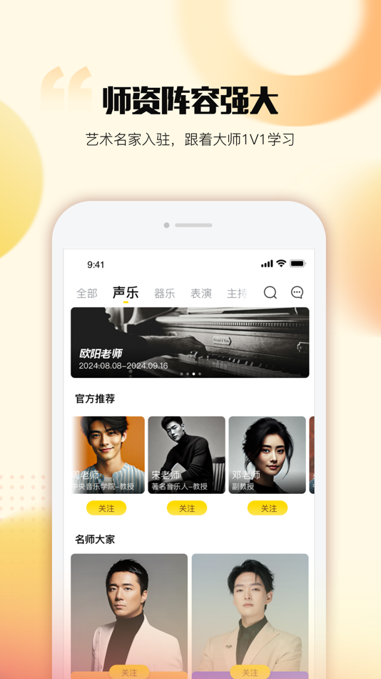 #2. 超课-学生端 (iOS) 由: 北京超课科技有限公司