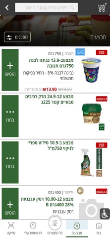 Online מאי מרקט screenshot