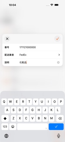 Parcel のスクリーンショット