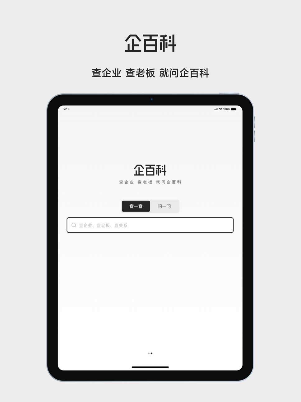 iPad screenshot