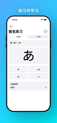 NihonGo! - Daily Japanese screenshot