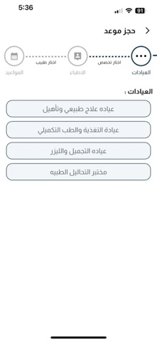 طبيبكم مصر - Tabebcom EG screenshot