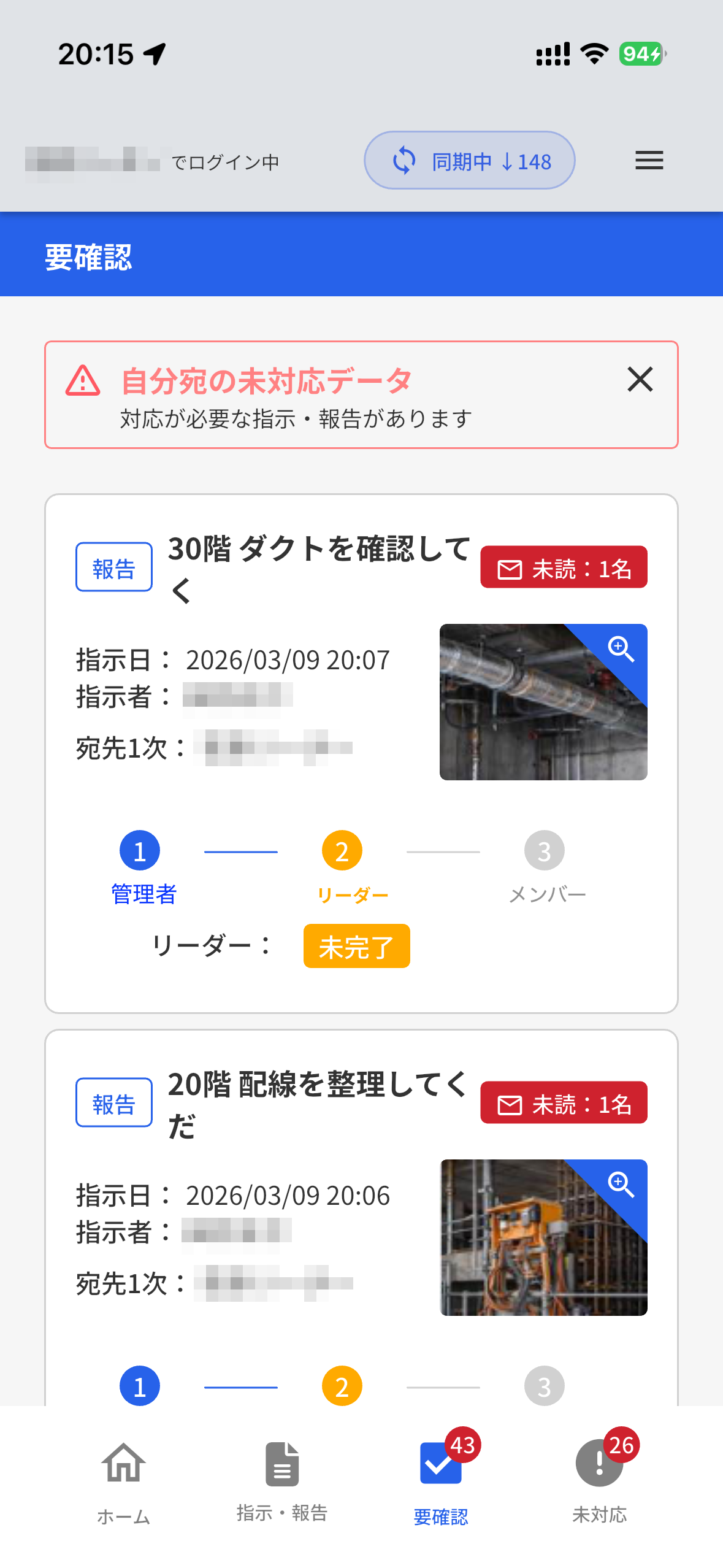 サツロク