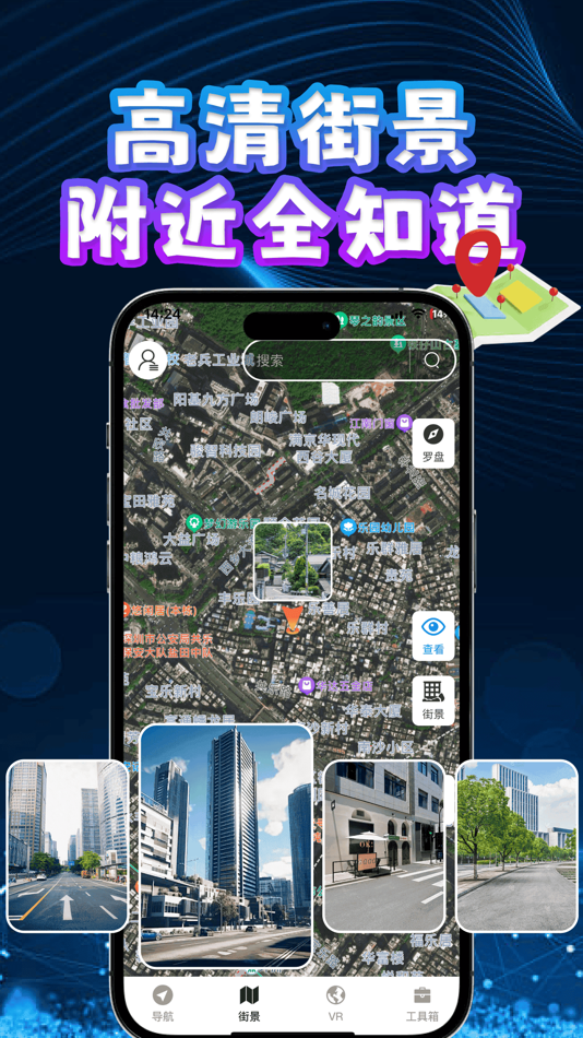 #2. 极速实景AR导航-全息导航指路&vr景点旅游 (iOS) Podle: 嘉雄 林