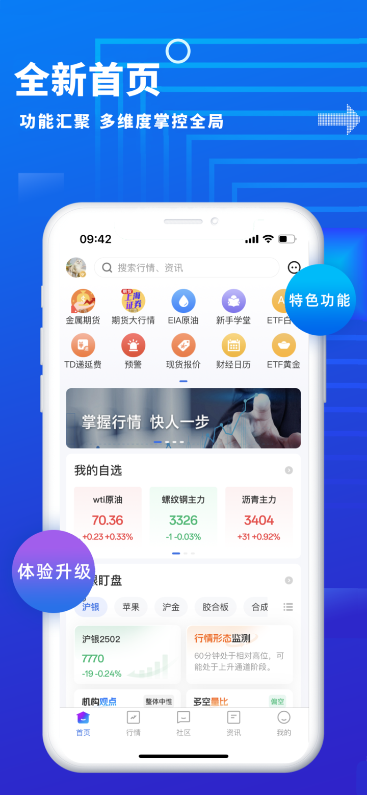 金投网-金融财经头条资讯社区 screenshot 1