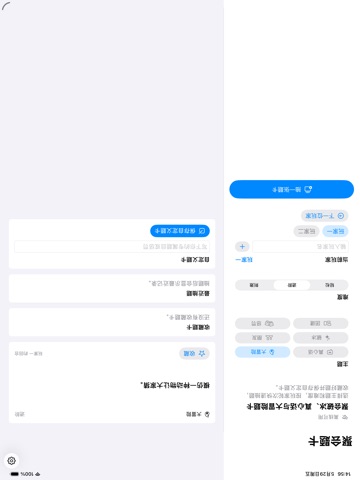 Party Card Deck · iPad screenshots 2